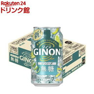 アサヒGINONジンソーダ缶(350ml×24本)