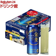 【企画品】サントリー 金麦 讃岐そうめん付(500ml×24本入)【金麦】