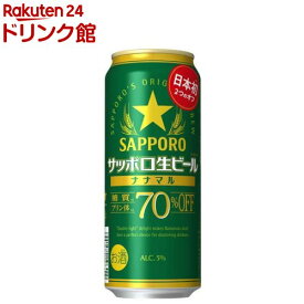 サッポロ生ビール ナナマル 缶(500ml×24本入)