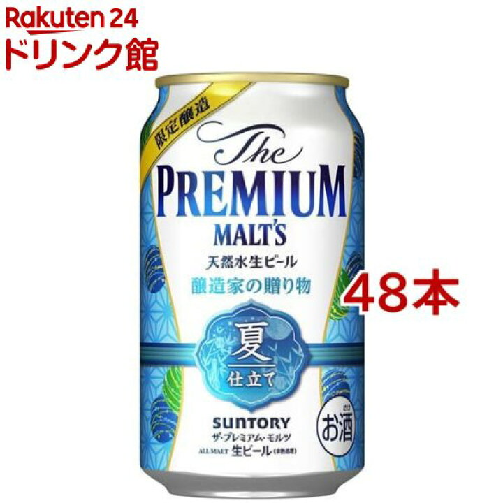 楽天市場】サントリー ビール ザ・プレミアム・モルツ ギフト 醸造家の 