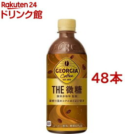 ジョージア ザ・微糖 PET(500ml*48本セット)【ジョージア】[ジャパンクラフト ジャパン クラフトマン コーヒー]