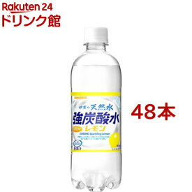 サンガリア 天然水強炭酸水レモン(500ml*48本セット)【サンガリア】