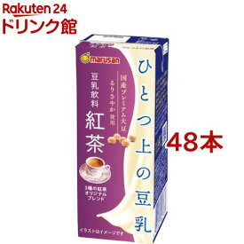 マルサン ソイプレミアム ひとつ上の豆乳 紅茶(200ml*48本セット)【マルサン】