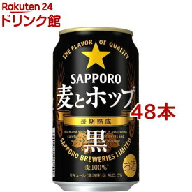 サッポロ 麦とホップ 黒(350ml*48本セット)【s9b】【麦とホップ】