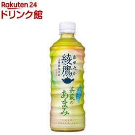 綾鷹 茶葉のあまみ PET(525ml*24本入)【綾鷹】[お茶]