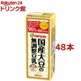 マルサン 国産大豆の無調整豆乳(200ml*48本セット)【マルサン】