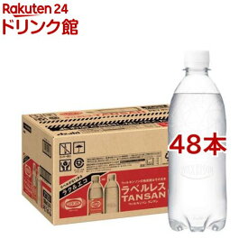 ウィルキンソン タンサン ラベルレスボトル(500ml*48本セット)【ウィルキンソン】[炭酸水 炭酸]