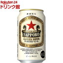 サッポロ ラガービール 缶( 350ml×24本入)【サッポロビール】[ビール 赤星]