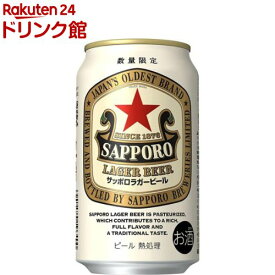 サッポロ ラガービール 缶( 350ml×24本入)【サッポロビール】[ビール 赤星]