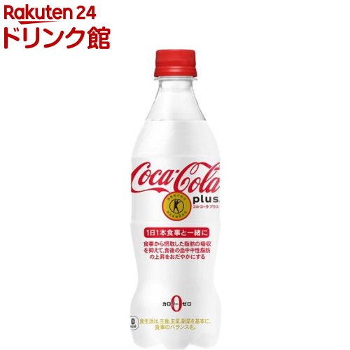 コカコーラ(Coca-Cola) / コカ・コーラ プラス コカ・コーラ プラス(470ml*24本入)【rb_dah_kw_9】【コカコーラ(Coca-Cola)】
