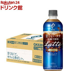 ファイア ワンデイ 甘くないラテ 砂糖不使用(600ml×24本入)【ファイア】[コーヒー ペットボトル]