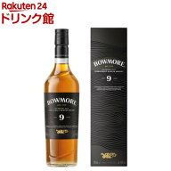 ボウモア9年 瓶 シングルモルト ウイスキー(700ml)