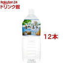 四季の恵み 自然湧水 岐阜・養老(2L*12本入)