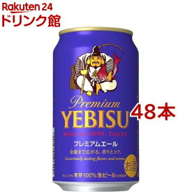 サッポロ ヱビス プレミアムエール 缶 350(350ml*48本セット)【s9b】【ヱビスビール】