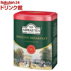 アーマッドティー 茶葉 イングリッシュブレックファースト 英国 缶 【 AHMAD TEA 】(200g)【アーマッド(AHMAD)】