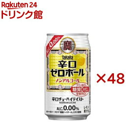 タカラ 辛口ゼロボール ノンアルコール(24本入×2セット(1本350ml))