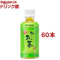 伊藤園 おーいお茶 緑茶 ホット兼用(195ml*60本セット)【お〜いお茶】