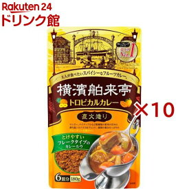 エバラ 横濱舶来亭 トロピカルカレーフレーク(180g×10セット)【横浜舶来亭】