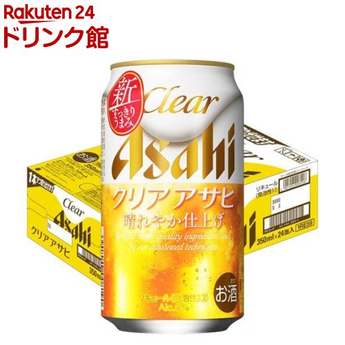 クリア アサヒ ※アウトレット品 評価 缶 24本 350ml