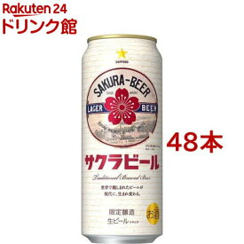 サッポロ サクラビール 缶500(500ml*48本セット)【サッポロビール】
