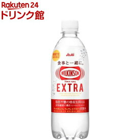 ウィルキンソン タンサン エクストラ(490ml×24本入)【ウィルキンソン】[炭酸水 炭酸 強炭酸 無糖 脂肪 糖 食物繊維]