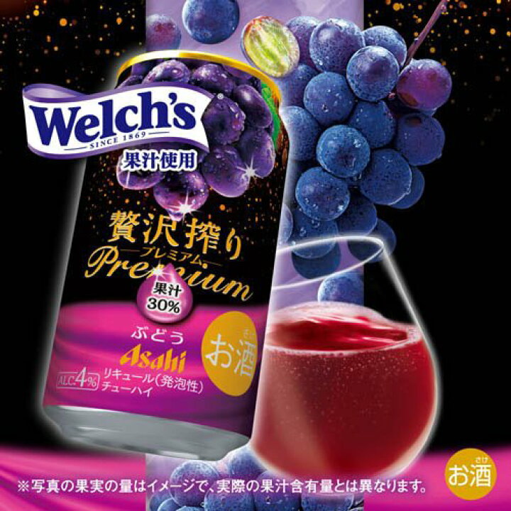 楽天市場】アサヒ 贅沢搾り プレミアムぶどう缶(350ml×24本)【アサヒ 