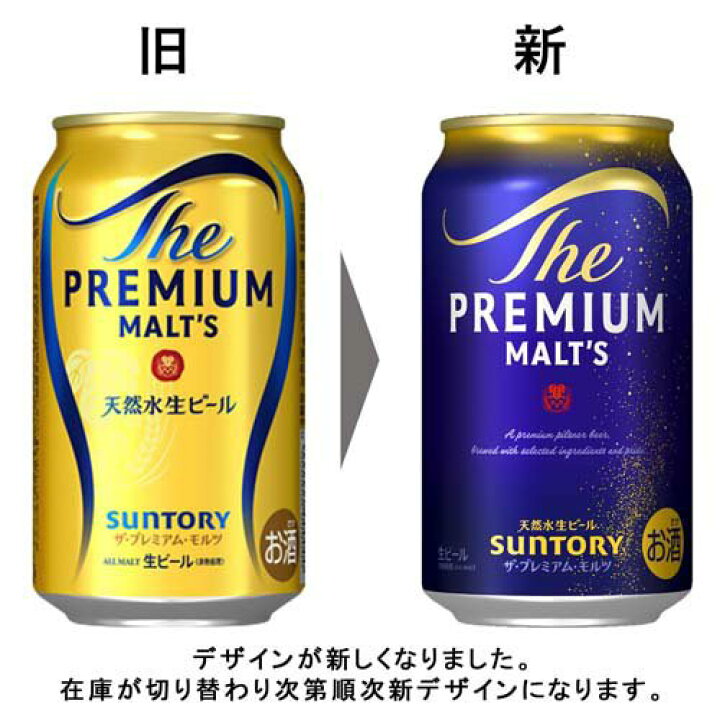 楽天市場】サントリー ビール ザ・プレミアム・モルツ(350ml*48本 