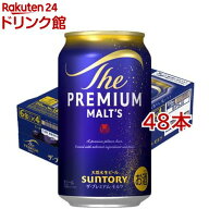 サントリー ビール ザ・プレミアム・モルツ(350ml*48本セット)【ザ・プレミアム・モルツ(プレモル)】