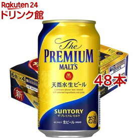 サントリー ビール ザ・プレミアム・モルツ(350ml*48本セット)【ザ・プレミアム・モルツ(プレモル)】