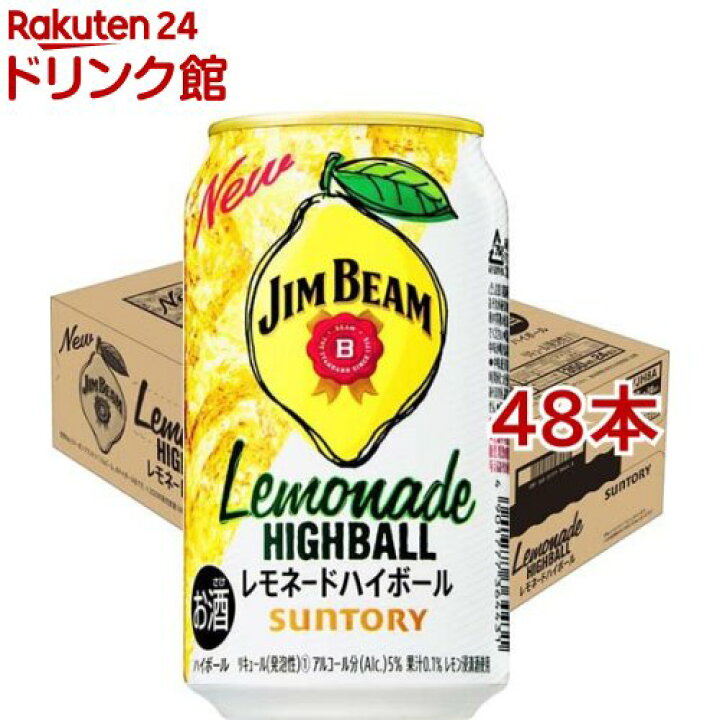 楽天市場】サントリー ジムビームハイボール レモネードハイボール 缶(350ml*48本セット)【ジムビーム(ジム ビーム)】 : 楽天24 ドリンク館 楽天市場】サントリー ジムビームハイボール レモネードハイボール 缶(350ml*48本セット)【ジムビーム(ジム ビーム)】 : 楽天24 ドリンク館