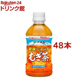 伊藤園 健康ミネラルむぎ茶(350ml*48本セット)【健康ミネラルむぎ茶】