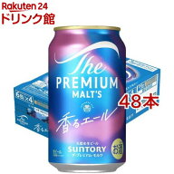 サントリー ビール ザ・プレミアム・モルツ 香るエール ジャパニーズエール(350ml*48本セット)【ザ・プレ…