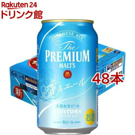 サントリー ビール ザ・プレミアム・モルツ 香るエール ジャパニーズエール(350ml*48本セット)【ザ・プレミアム・モルツ(プレモル)】