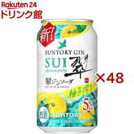 翠ジンソーダ 柚子搾り 缶(24本×2セット(1本350ml）)