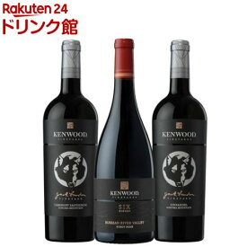 ケンウッド・ヴィンヤーズ カリフォルニア 赤ワイン 飲み比べセット ソノマ ギフト(750ml×3本)【ケンウッド・ヴィンヤーズ(KENWOOD VINEYARDS)】[重口赤 ジンファンデル カベルネ / 中口 ピノノワール]