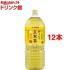 伊藤園 炒りたて おーいお茶 玄米茶(2L*12本セット)【お〜いお茶】