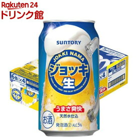 サントリー ジョッキ生(350ml×24本)