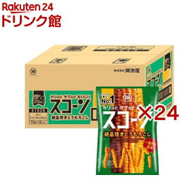 湖池屋 スコーン 絶品焼きとうもろこし(12袋×2セット(1袋73g))[スナック菓子 ポテトチップス お菓子 おかし]