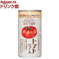 ゴールドパック 信州・安曇野トマトジュース 食塩無添加 ストレート 缶 ケース販売(190g*30本入)【ゴール…