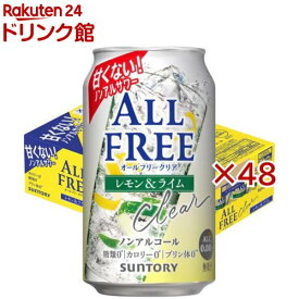 サントリー オールフリークリア レモン＆ライム 缶(24本×2セット(1本350ml）)[のんある ノンアル ノンアルコール チューハイ]