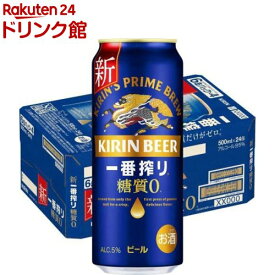 キリン 一番搾り 糖質ゼロ(500ml*24本入)【一番搾り】[ビール]