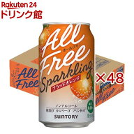 オールフリースパークリング ブラッドオレンジ(24本×2セット(1本350ml）)[のんある ノンアル ノンアルコ…