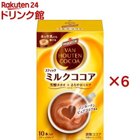 バンホーテン ミルクココア(10本入×6セット)【バンホーテン】