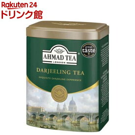 アーマッドティー 茶葉 ダージリン 英国 紅茶 缶 【 AHMAD TEA 】(200g)【アーマッド(AHMAD)】