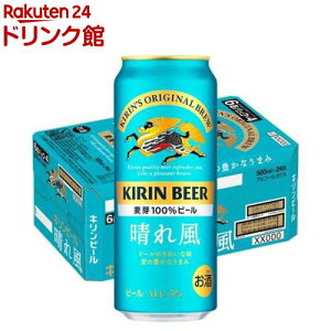 キリンビール 晴れ風(500ml×24本)【晴れ風】
