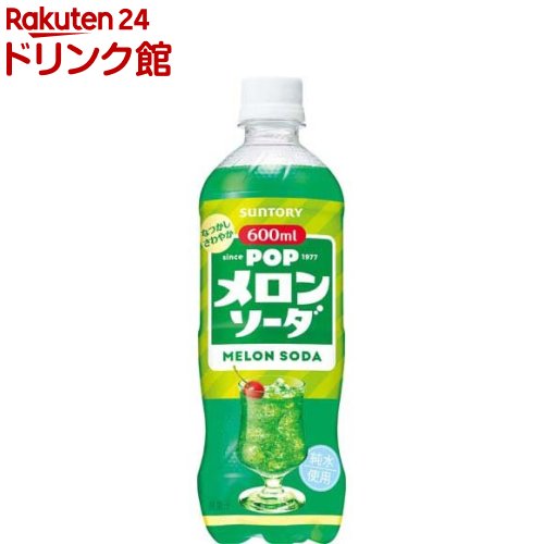 【新品】POPメロンソーダ(600ml*24本入)