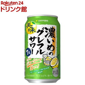 【企画品】サッポロ 濃いめのグレフルサワー 缶(350ml×24本入)【濃いめのレモンサワー】[チューハイ レモンサワー 缶チューハイ グレフル]