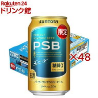 パーフェクトサントリービール エール 糖質ゼロ(24本入×2セット(1本350ml))【パーフェクトサントリービ…
