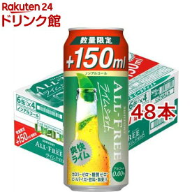 サントリー ノンアルコールビール オールフリー ライムショット 増量缶(500ml*48本セット)【オールフリー】