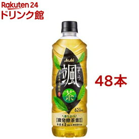 アサヒ 颯(そう) 緑茶 ペットボトル(620ml*48本セット)【颯】[お茶 緑茶]